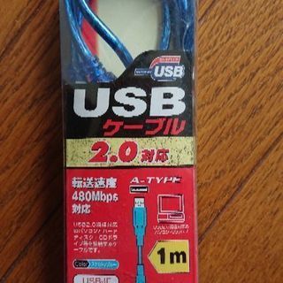 USBケーブル1メートル