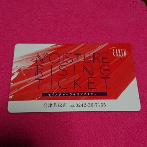 EARTH会津若松店のチケット