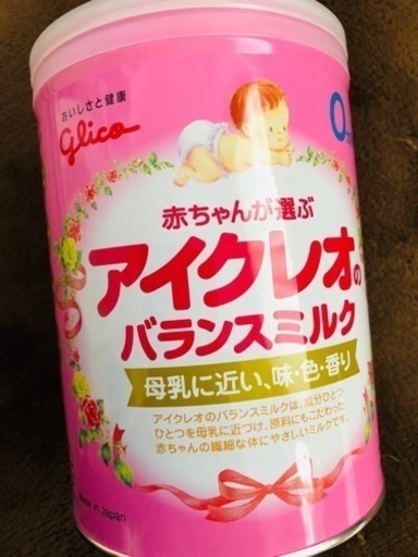 出産準備にアイクレオの粉ミルク大缶800グラム Tama 東海のベビー用品の中古あげます 譲ります ジモティーで不用品の処分