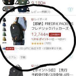 フレドリックパッカーズfredrik Packers リュックカーキ軽量梨花 Minami 九大学研都市のバッグ リュック サック の中古あげます 譲ります ジモティーで不用品の処分