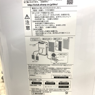J59【ほぼ未使用品】SHARP　シャープ　22畳対応　空気清浄機　プラズマクラスター　KI-DX85-W　2013年製