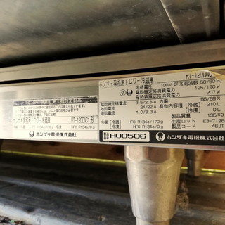 ホシザキ ドロワーテーブル 冷蔵庫 RT-120DNC1 / W1200×600×800mm 