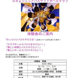 女子バスケクラブチームメンバー募集 Masa 浦和美園のその他の生徒募集 教室 スクールの広告掲示板 ジモティー