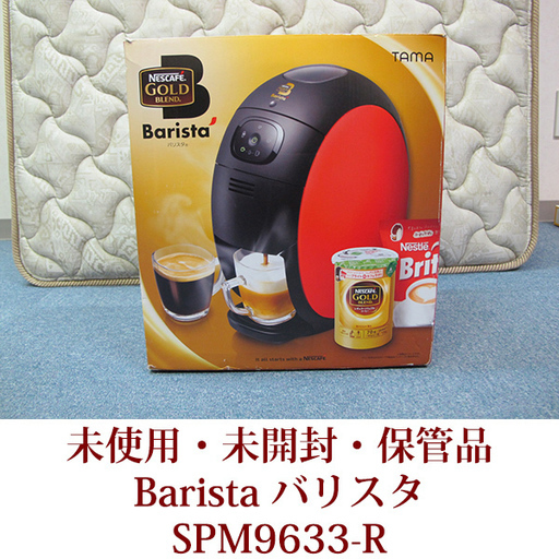 未使用 ネスカフェゴールドブレンド バリスタ レッド SPM9633R 保管品