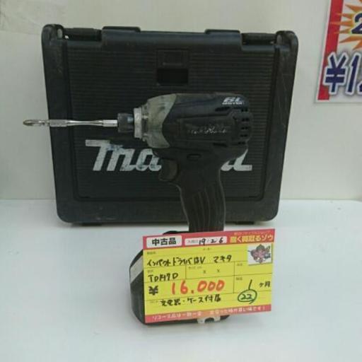 マキタ インパクトドライバー18V② TD147D 高く買取るゾウ中間店