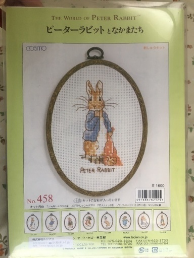 刺しゅうキット ピーターラビット ゆぅ 大久保のその他の中古あげます 譲ります ジモティーで不用品の処分 刺しゅうキット ピーターラビット ゆぅ 大久保のその他の中古あげます 譲ります ジモティーで不用品の処分