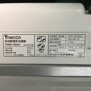 送料無料・設置無料サービス有り】洗濯機 2017年製 HerbRelax YWM 