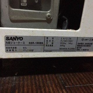 業務用ショーケース 93L