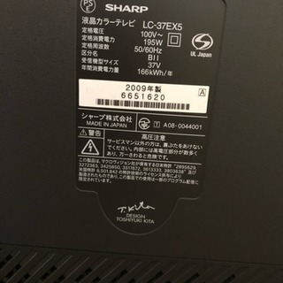 SHARP スピーカー付テレビ台 & 37型TV