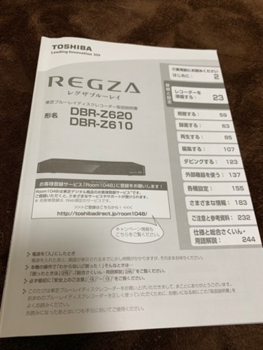 早めの取引希望！REGZAブルーレイ