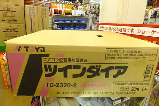 電材 販売 買取 桃陽電線 ペアコイル TD-2320-8 2分3分 1PCS 20m 未使用品 引取限定 戸畑区