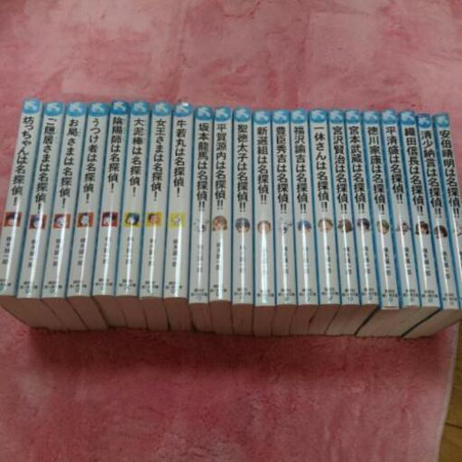 小学生向けタイムスリップ探偵団シリーズ22冊 まり 大分のマンガ コミック アニメの中古あげます 譲ります ジモティーで不用品の処分