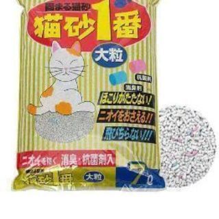 猫砂一番(1袋7リットル入)×10袋　未使用