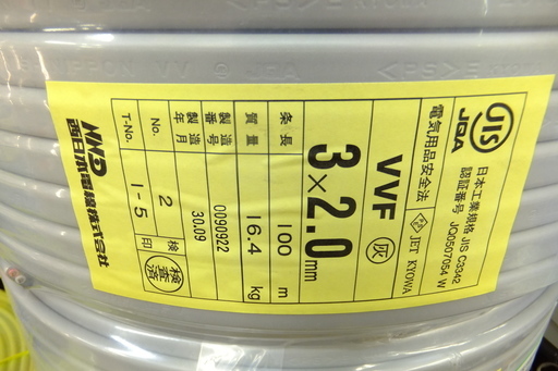 電材 販売 買取 西日本電線 VVFケーブル 3×2.0 100m 引取限定 電材 販売 買取 西日本電線 VVFケーブル 3×2.0 100m 引取限定