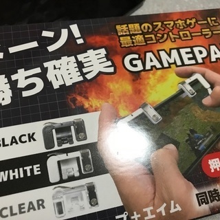 ゲームパッド