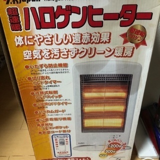 ハロゲンヒーター暖房器具