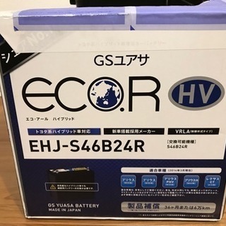 取引中   30系後期プリウス補助バッテリー