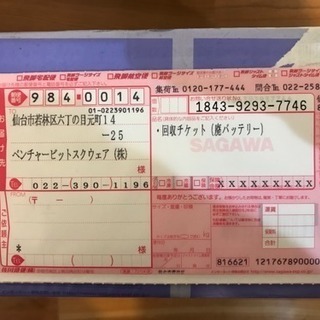 取引中   30系後期プリウス補助バッテリー