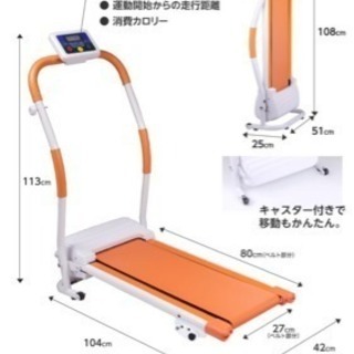 電動ランニングマシーンでお家で有酸素運動を！夏に向けてシェイプアップ！ -