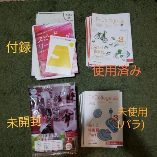 進研ゼミ　元値合計84000円