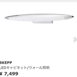 IKEA LEDライト