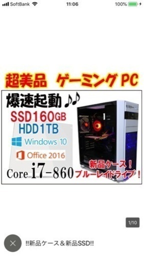 ゲーミングPC本体