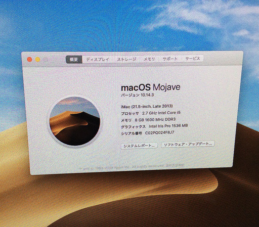 美品！Apple iMac Late 2013 デスクトップパソコン アップル Core i5プロセッサ/8GB/1TB 21.5ワイド