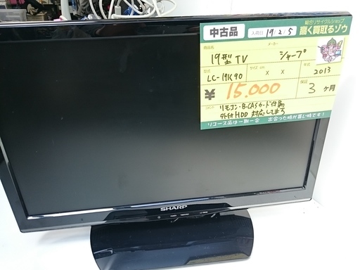 シャープ 19型液晶TV LC-19K90 2013(高く買取るゾウ中間店)