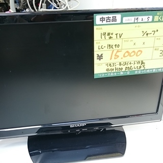 シャープ 19型液晶TV LC-19K90 2013(高く買取るゾウ中間店)