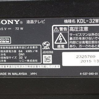 430)【美品】ソニー SONY 液晶テレビ ブラビア BRAVIA KDL-32W500A 32V型 2015年製 リモコン付き