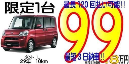 登録済軽未使用車が59 8万円から くるまのイチハラ 五井の車検の無料広告 無料掲載の掲示板 ジモティー