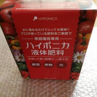 協和　ハイポニカ液体肥料500ml 　開封品