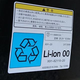 12.8Ahリチウムイオンバッテリー X91-82110-20