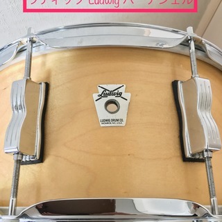 廃盤入手困難品！ラディック Ludwig バーチシェルスネアドラム 調整済！程度良好です！