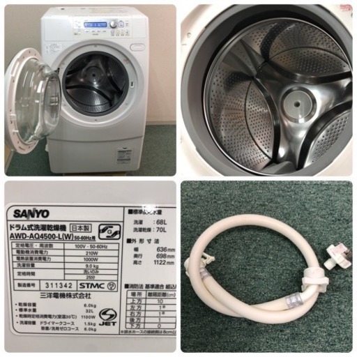配達無料地域あり＊サンヨー 2011年製 大容量9キロ＊ドラム式 洗濯機  