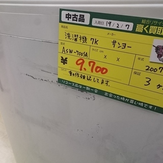サンヨー 洗濯機7k ASW-700SA 2007(高く買取るゾウ中間店)