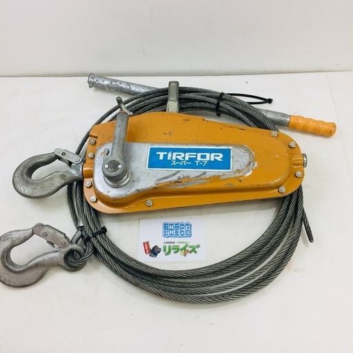 TIRFOR チルホール スーパーT-７【リライズ野田愛宕店】【店頭取引限定】【中古品】1点限り早い者勝ち！