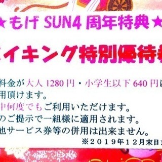 今週末は3連続‼️食べ放題バイキングランチdey‼️土.日.月.曜日開催 - グルメ