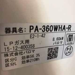 ガスコンロ2口 グリル 両面焼き ★77652 − 岐阜県