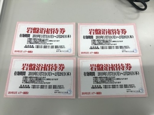 調布市仙川 湯けむりの里 岩盤浴チケット www.inversionesczhn.com