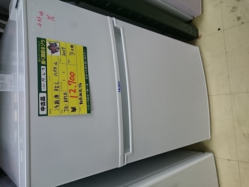 ハイアール 冷蔵庫85L JR-N05A 2017(高く買取るゾウ中間店)