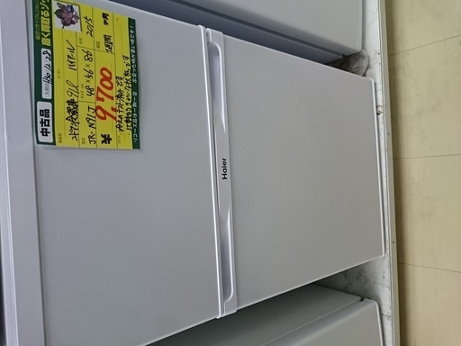 ハイアール 冷蔵庫91L JR-N91J 2015(高く買取るゾウ中間店)