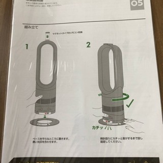 ダイソン 温風冷風  美品