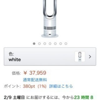 ダイソン 温風冷風  美品