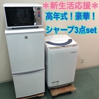 【美品】高年式　新生活応援3点セット 配達無料地域あり＊美品＊新生活応援♪♪高年式3点セット＊とってもお