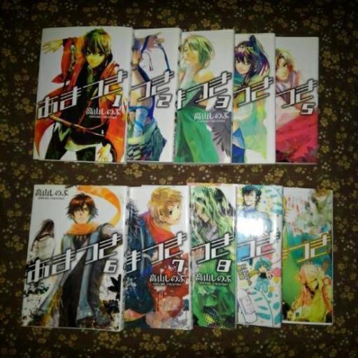 あまつき 1 10巻セット ムーミンママ 平塚のマンガ コミック アニメの中古あげます 譲ります ジモティーで不用品の処分 あまつき 1 10巻セット ムーミンママ 平塚のマンガ コミック アニメの中古あげます 譲ります ジモティーで不用品の処分