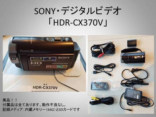Sony デジタルビデオ HDR-CX370V