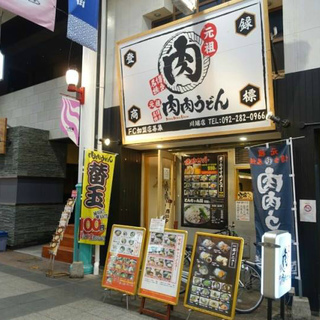 時給大幅アップ うどん屋さん スマホde求人 福岡のホールスタッフの無料求人広告 アルバイト バイト募集情報 ジモティー