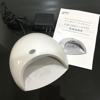 ハーモニーhermony gelish5-45 LEDライト(18W)