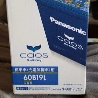 Panasonicカーバッテリーcaos 60B19L
